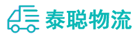 重庆到奎屯市物流公司